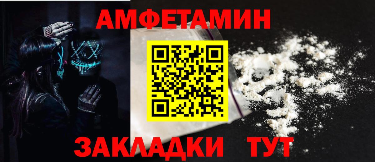 Amphetamine 97% Качканар