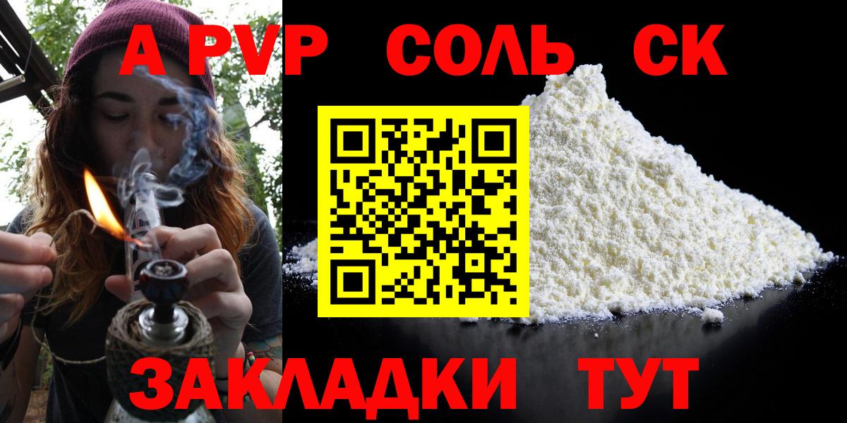A PVP VHQ Качканар