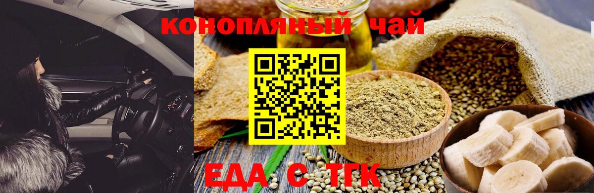 Качканар  Печенье с ТГК марихуана  Вход с VPN 
