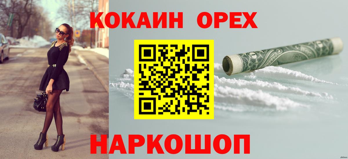 COCAIN  Вход с VPN  Качканар  COCAIN 98%  COCAIN Колумбийский 