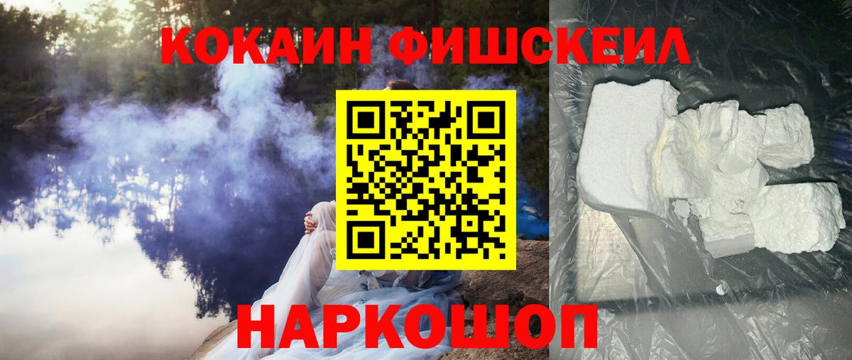 Cocaine 99% Качканар