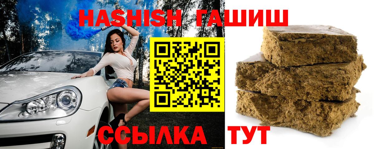 ГАШ гашик Качканар