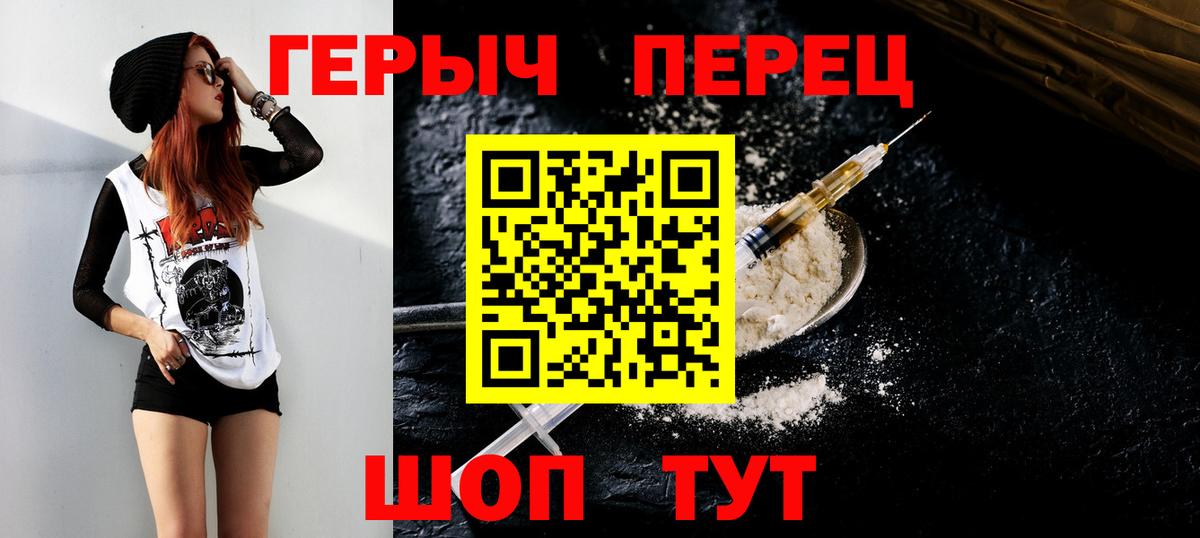 Героин гречка Качканар