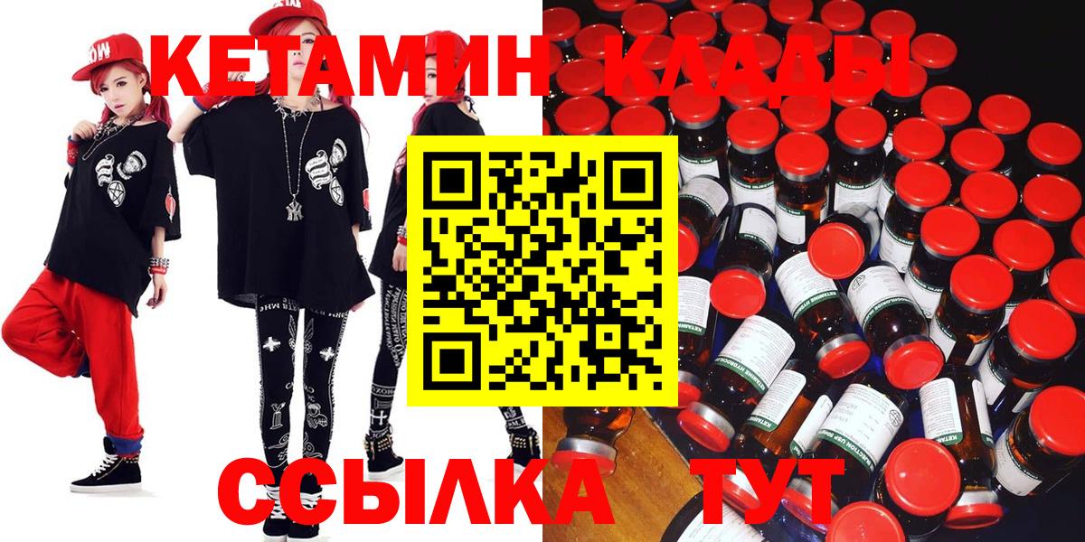 Кетамин VHQ Качканар