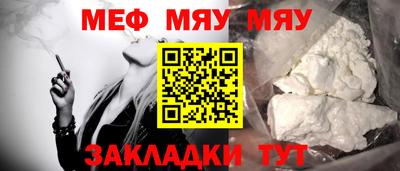 меф VHQ Кунгур