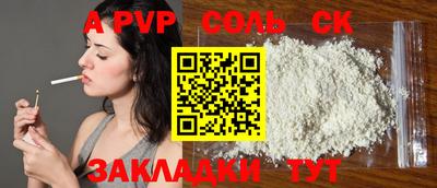 ALPHA PVP Кулебаки