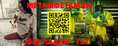 меф VHQ Кунгур