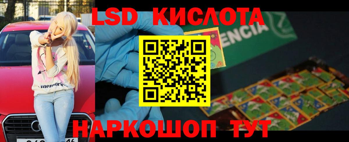 MEGA маркетплейс  Вход с VPN  LSD-25 экстази  Качканар  LSD-25 экстази кислота 