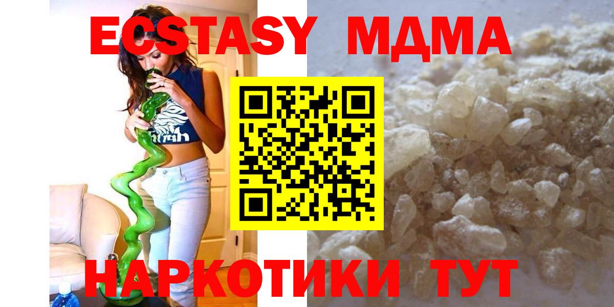 Качканар  MDMA VHQ  Вход с VPN  MDMA crystal 