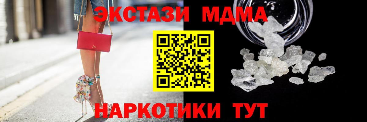 MDMA crystal Качканар