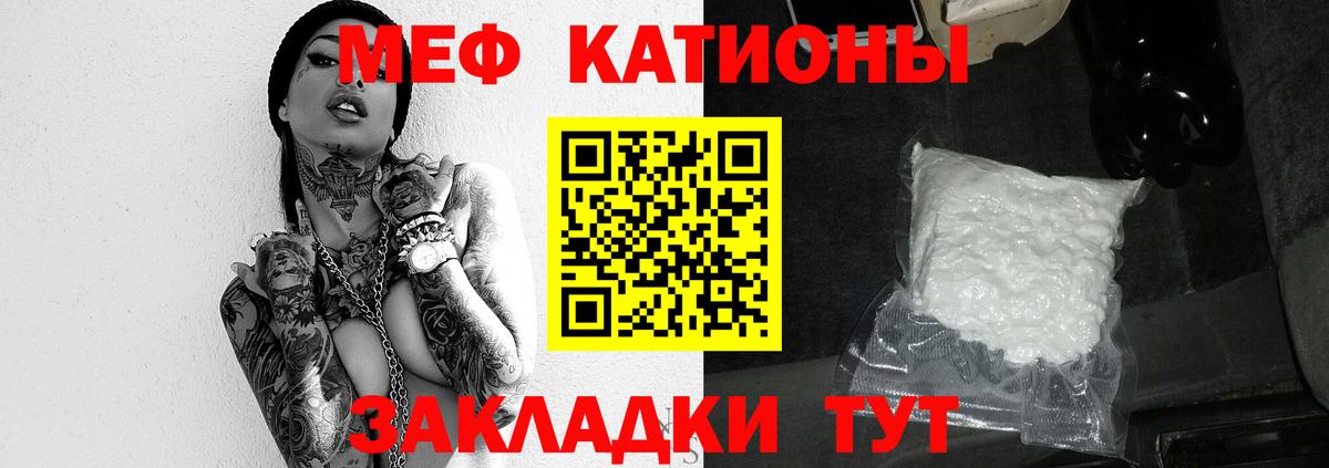 Меф кристаллы Качканар