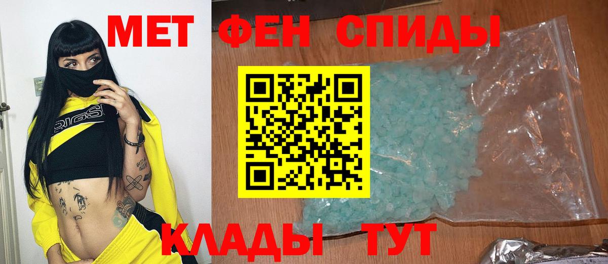Метамфетамин мет Качканар