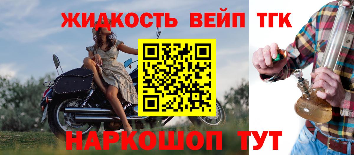 Дистиллят ТГК вейп с тгк Качканар