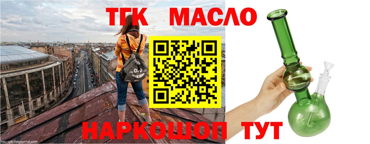 Качканар  наркота  Вход с VPN  ТГК вейп с тгк 